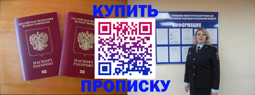 временная регистрация в квартире в Кизеле