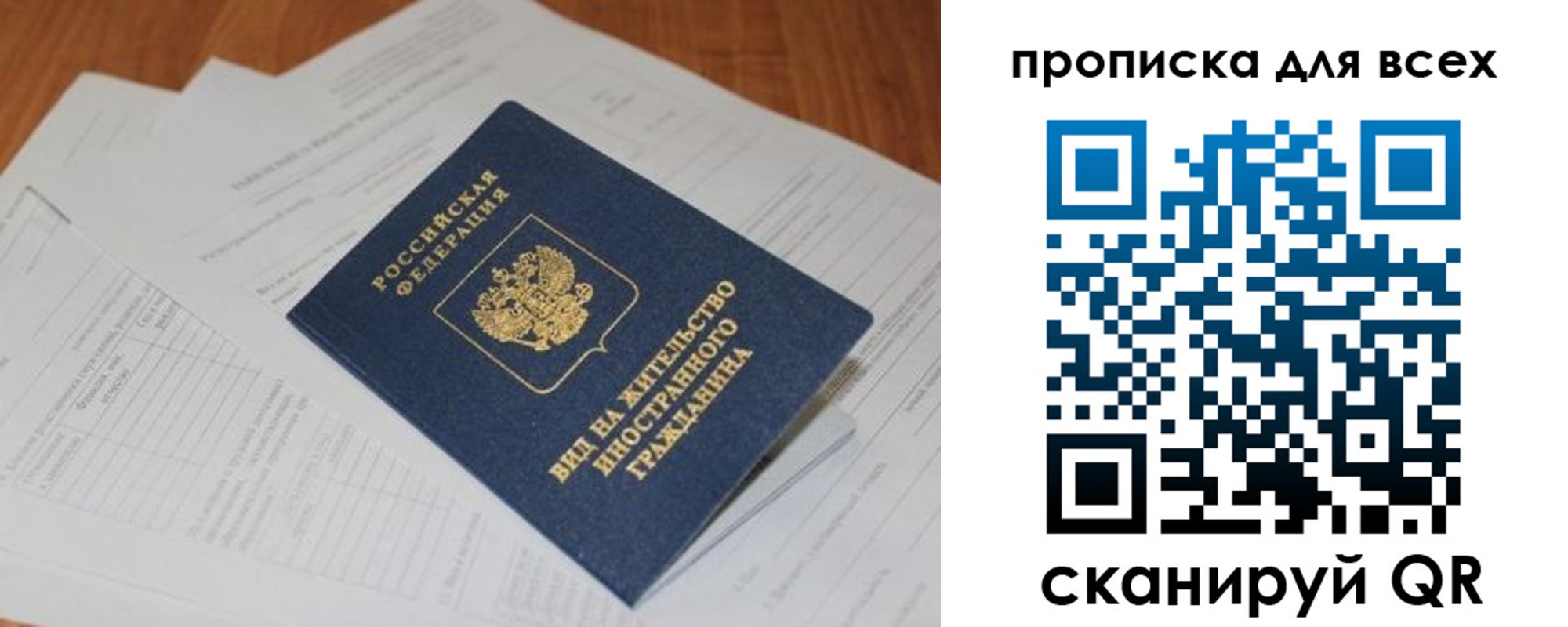прописка иностранных граждан в Кизеле