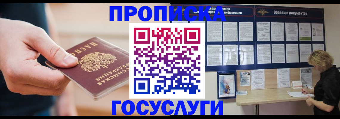 регистрация в Кизеле