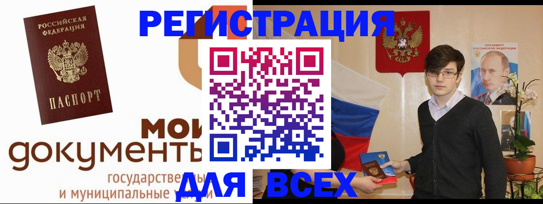 временная регистрация адрес в Кизеле