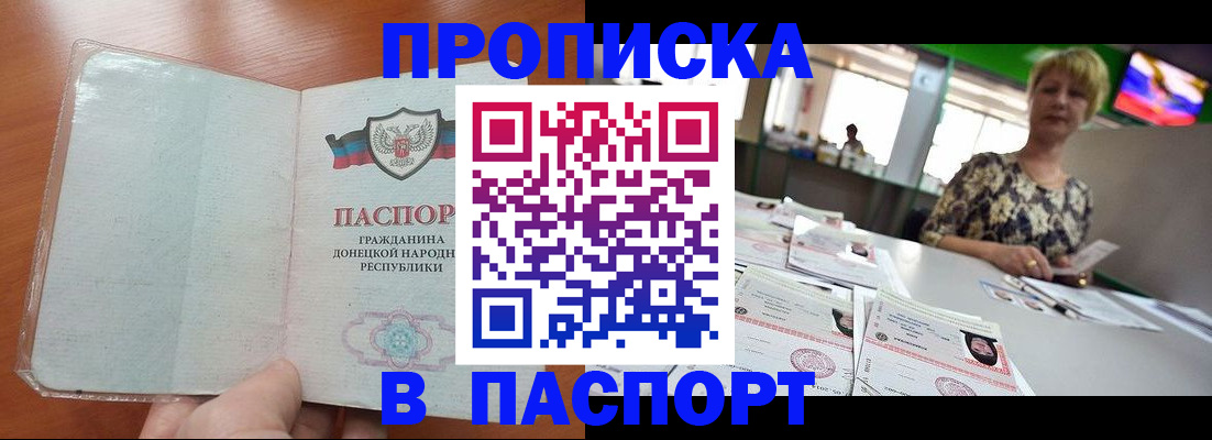 прописка в квартире в Кизеле