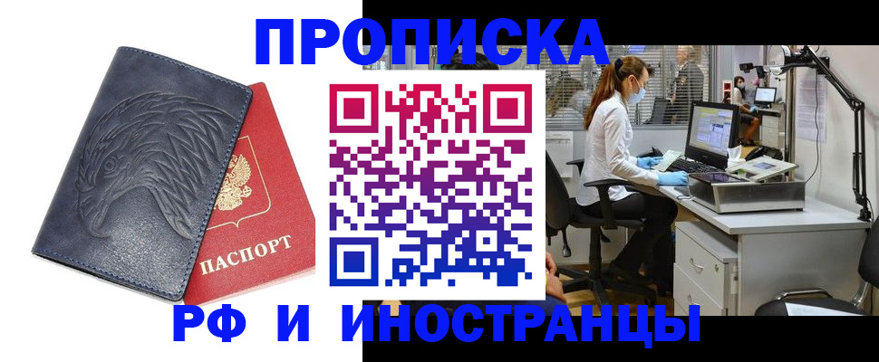 временная регистрация купить в Кизеле