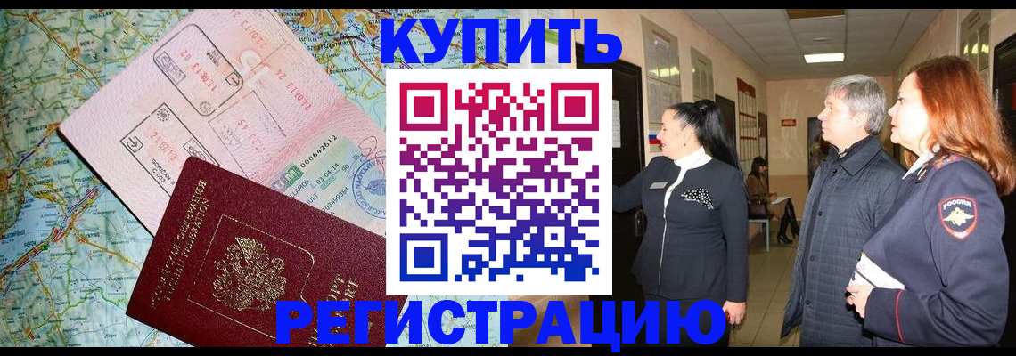 прописка от собственника в Кизеле