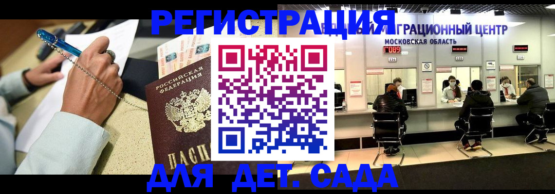 временная регистрация в Кизеле
