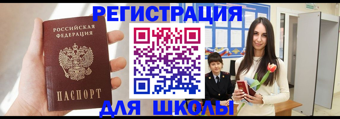 купить прописку в Кизеле